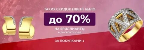 585 дисконт зона