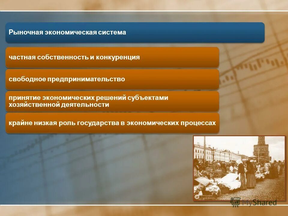 экономические системы собственность и конкуренция. экономические системы собственность и конкуренция. виды экономической конкуренции. собственность лекция по экономике.