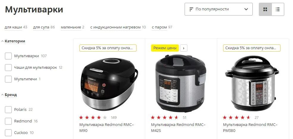 Мультиварка редмонд или поларис. Мультиварка редмонд или поларис