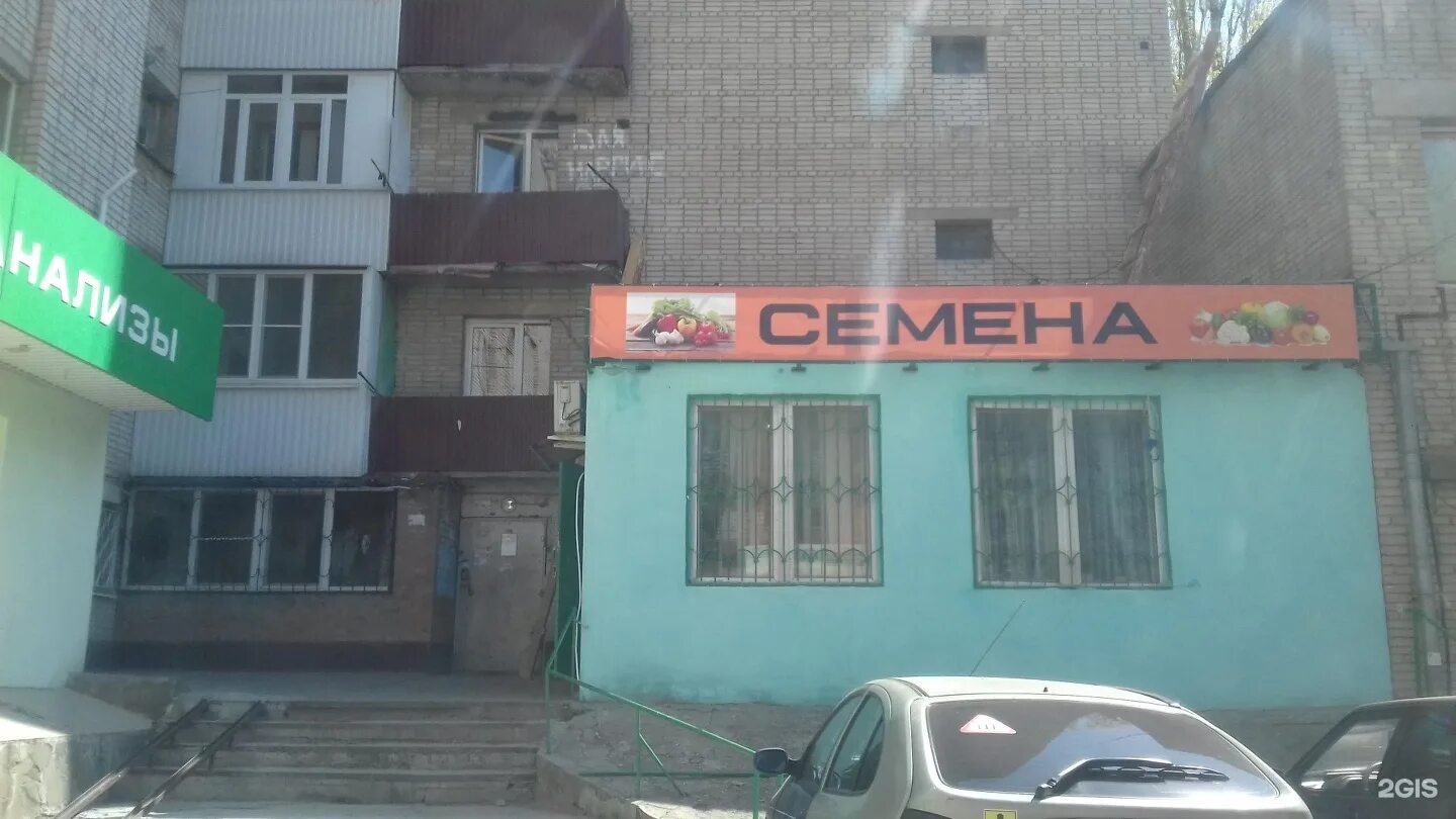 улица вятская ростов на дону. магазин семян в ростове на дону. вятская, 43. вятская 43. ростов-на-дону, ул.