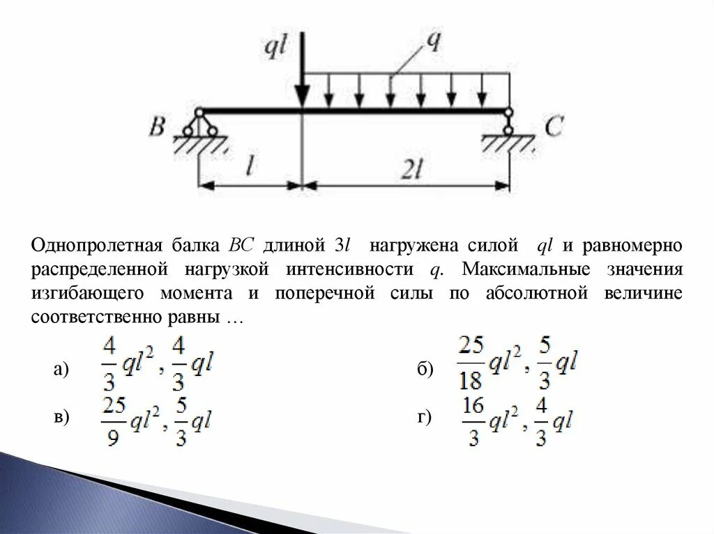 Расчёт статически определимых балок на изгиб. Прогиб консольной балки. Поперечный изгиб сопромат. Расчет балки на изгиб.