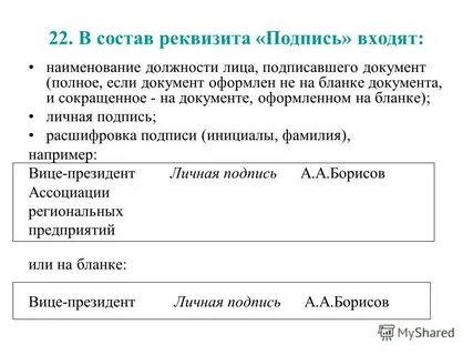 Подписать входить
