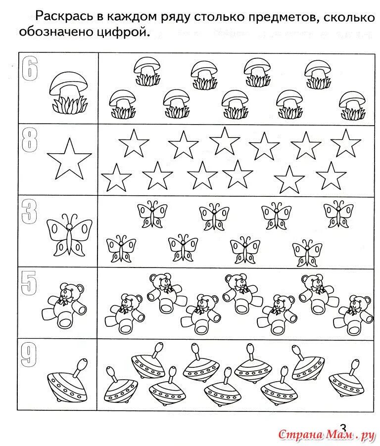 Математика в средней группе счет до 5. Задания на количественный счет для дошкольников 5-6 лет. Задания по математике на счет до 10 для дошкольников. Счет до 5 задания для дошкольников с задачами. Задания по математике старшая группа счет в пределах 6.