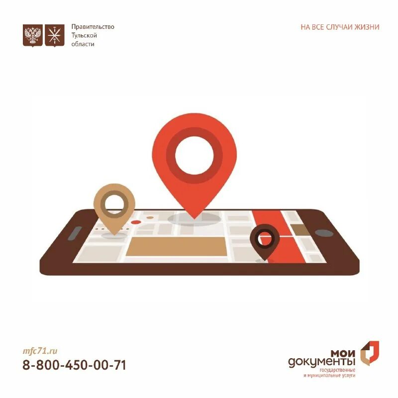 мфц тульский часы работы. мфц м. мфц тульский часы работы. проспект ленина 63 тула мфц. мфц тульский часы работы.