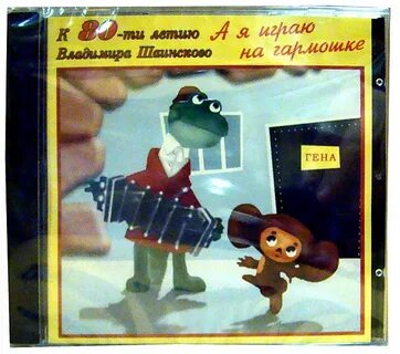 Игра гена