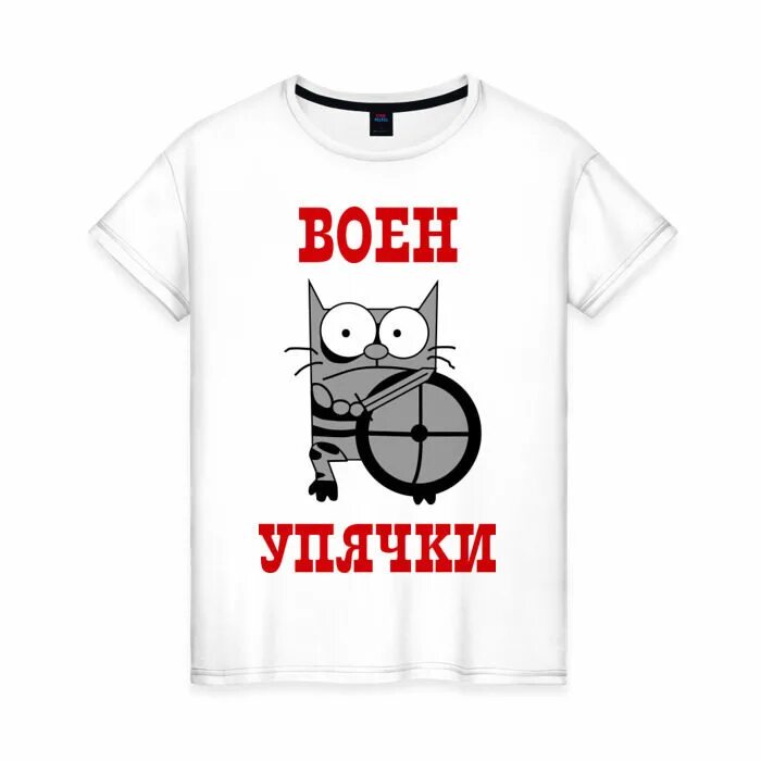 Упячка. Футболка упячка. воин упячки. картинки с упячки. футболка реглан воин упячки.