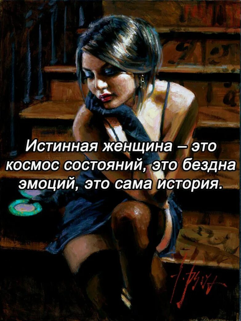 женщина страсть цитаты. цитаты про страсть. красивые фразы про страсть. высказывания о страсти. красивые высказывания о страсти.