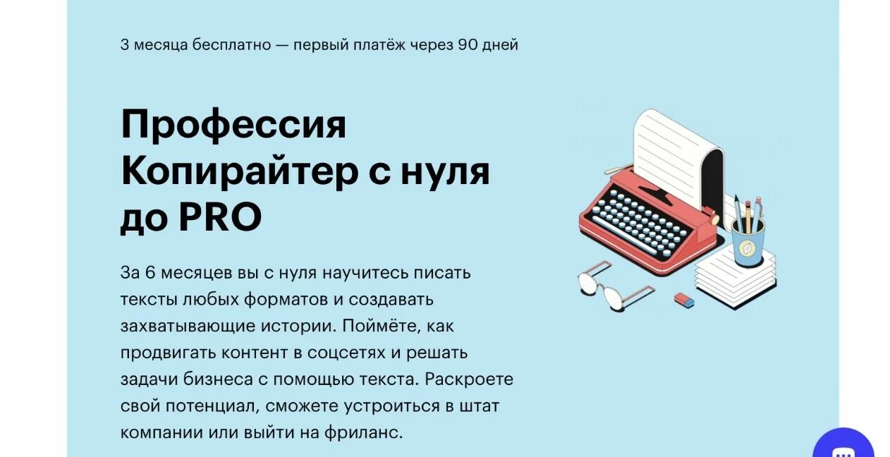 Копирайтер что за профессия простыми словами. Профессия копирайтер. Профессия копирайтер обучение. Профессия копирайтер картинки. Курсы копирайтера.