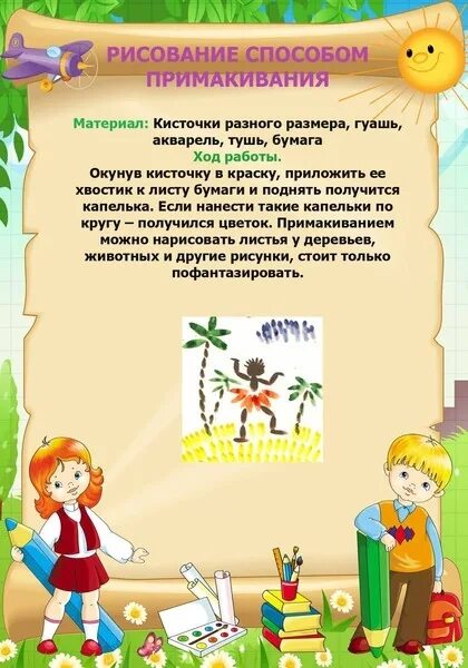 Статья на художественную тему