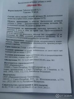 Магний в6 как долго принимать взрослым