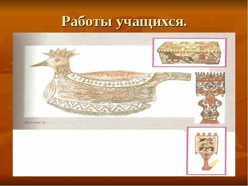Декор предметов народного быта эскиз посуды. Декор предметов народного быта. эскиз декоративного украшения любого предмета крестьянского быта. предметы народного быта рисунки. эскиз декоративного убранства предметов крестьянского быта.