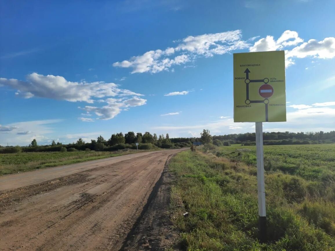 В Приамурье закрыт участок трассы. Трасса Ивановка перекрыли. Ивановская обл закрытие дорог 2022. Дальномер перекрывший дорогу в деревне.