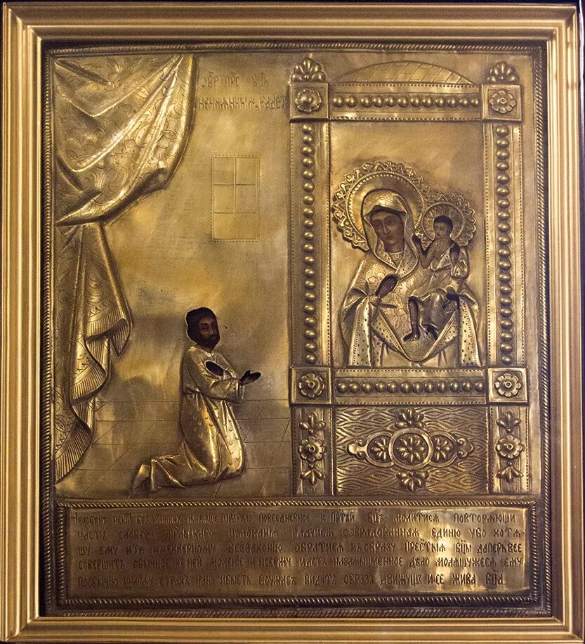 невьянская икона нечаянная радость. церковь илии пророка в обыденском переулке икона нечаянная радость. икона нечаянная радость в каком храме. икона божией матери нечаянная радость в храме. икона нечаянная радость в храме ильи обыденного.