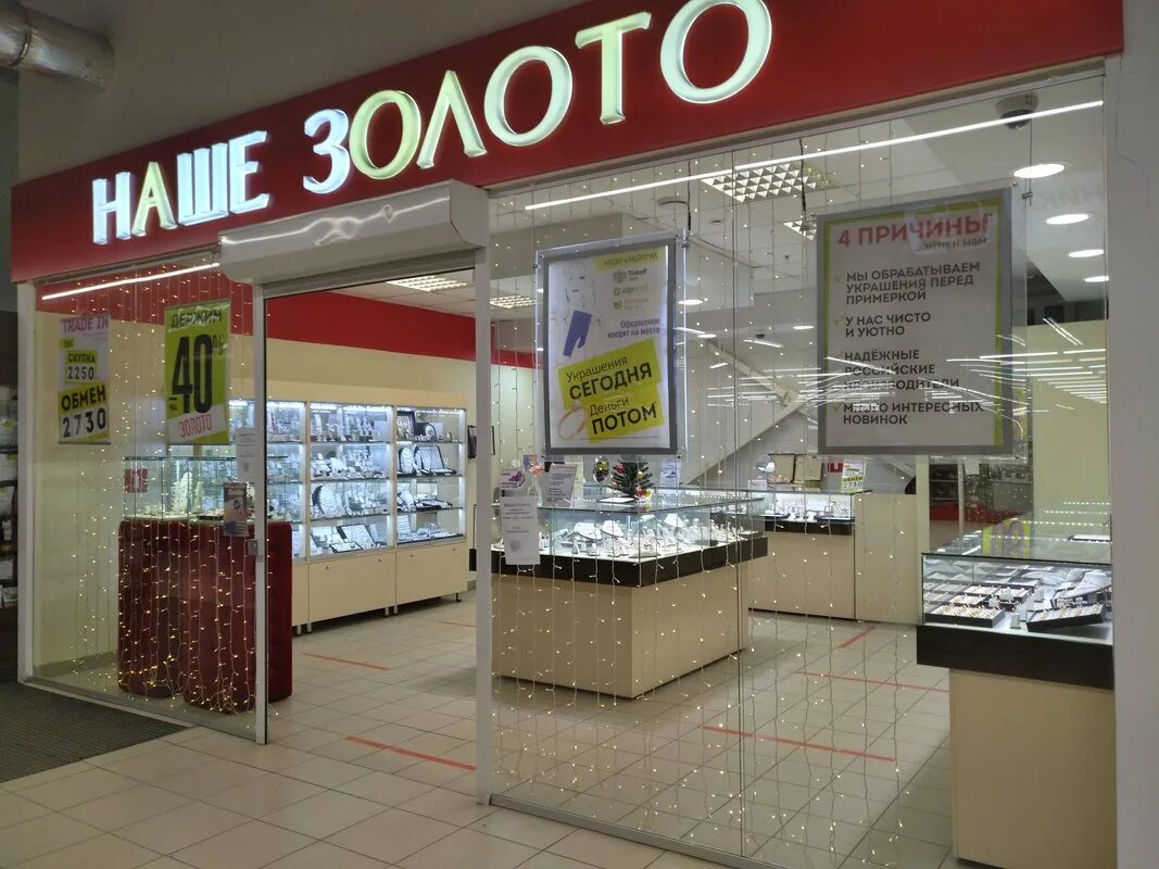 М-ситиголд пермь. Магазин золота. Золотая черепаха пермь. 585 золотой. Пермь магазины золотой каталог.