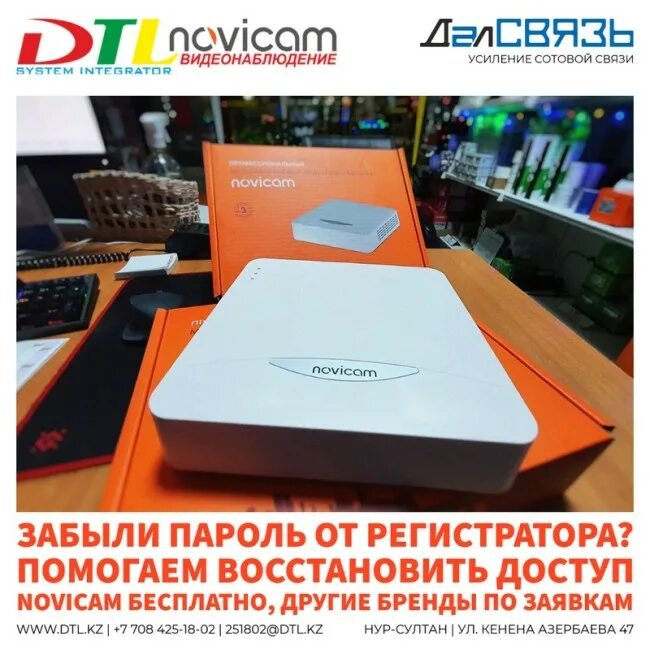 Забыл пароль видеорегистратора. Регистратор novicam. пароли для регистраторов. регистратор novicam стандартный пароль. стандартный пароль hiwatch регистратор.