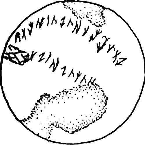 Иссыкская надпись. Серебряная чаша с 26 знаками. Курган иссык чаша. Письменность саков. Серебряная чаша иссыкского кургана.