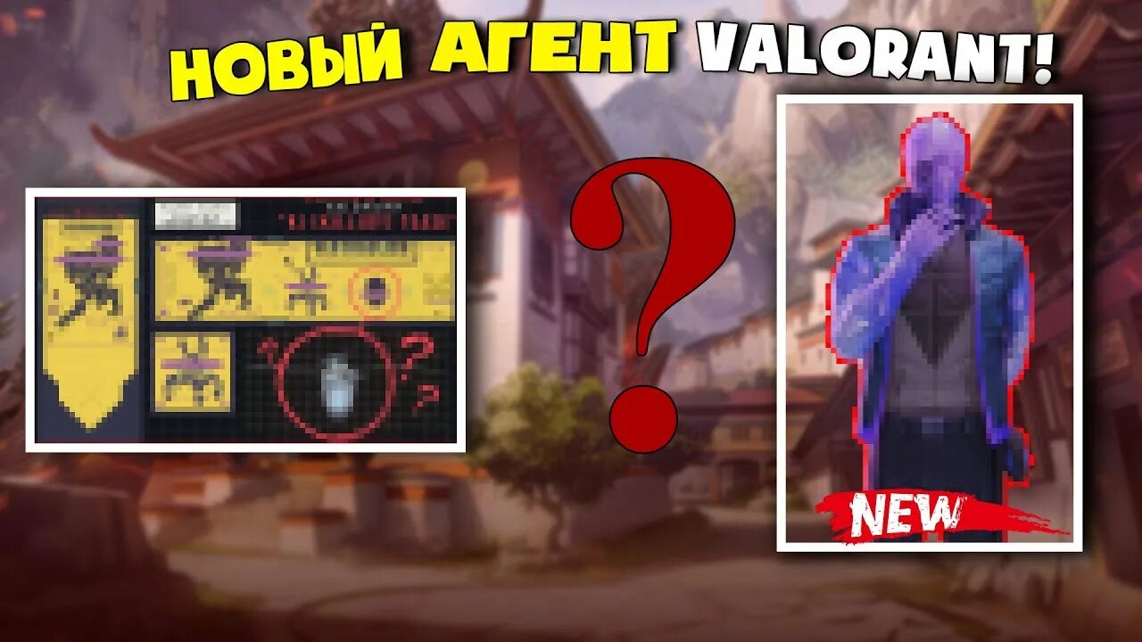 Agent new