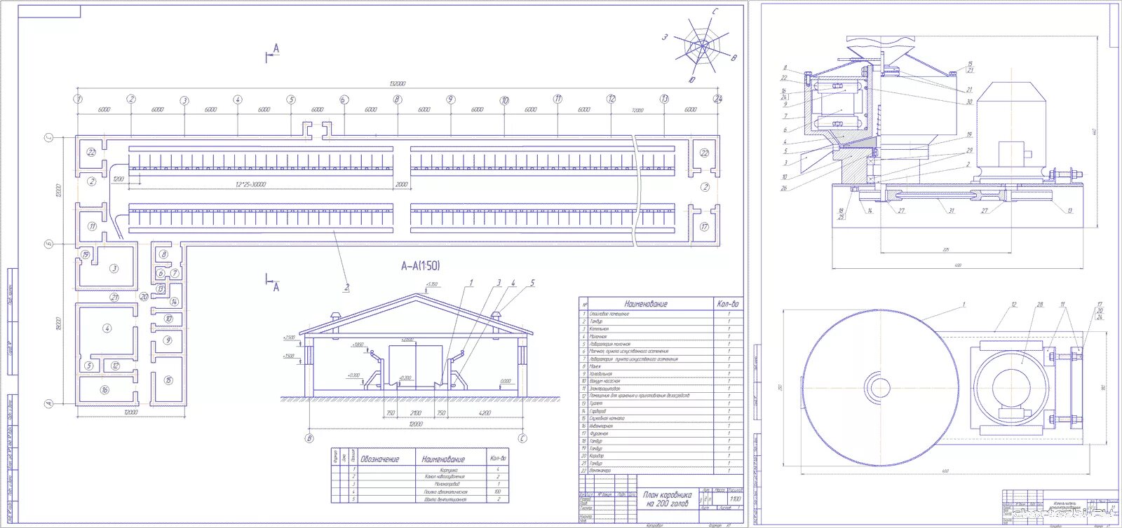 Курсовая механизация. Чертеж машинно тракторного парка. Кормораздатчик исрк-12 характеристика. Чертеж доильного аппарата с размерами. Схема механизированного водоснабжения животноводческих ферм.