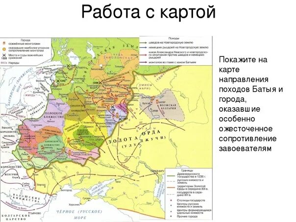 Краткое содержание параграфа батыево нашествие на русь. Карта по истории 6 класс походы Батыя на Русь. Нашествие хана Батыя на Русь карта. Поход Батыя на Русь 1238. Монгольское Нашествие на Русь в 13 веке карта.