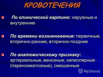 Кровотечение 1 5 месяца
