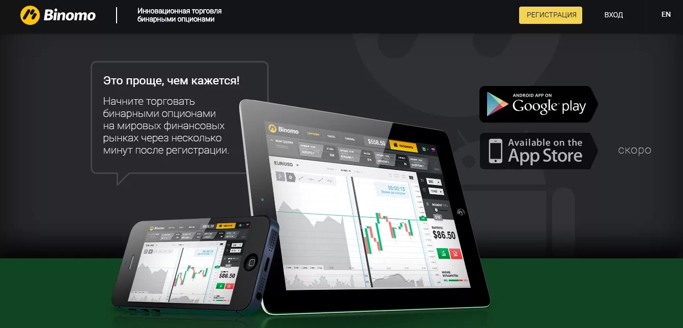 Binomo. Binomo картины. Binomo logo png. Com. Binomo logo.