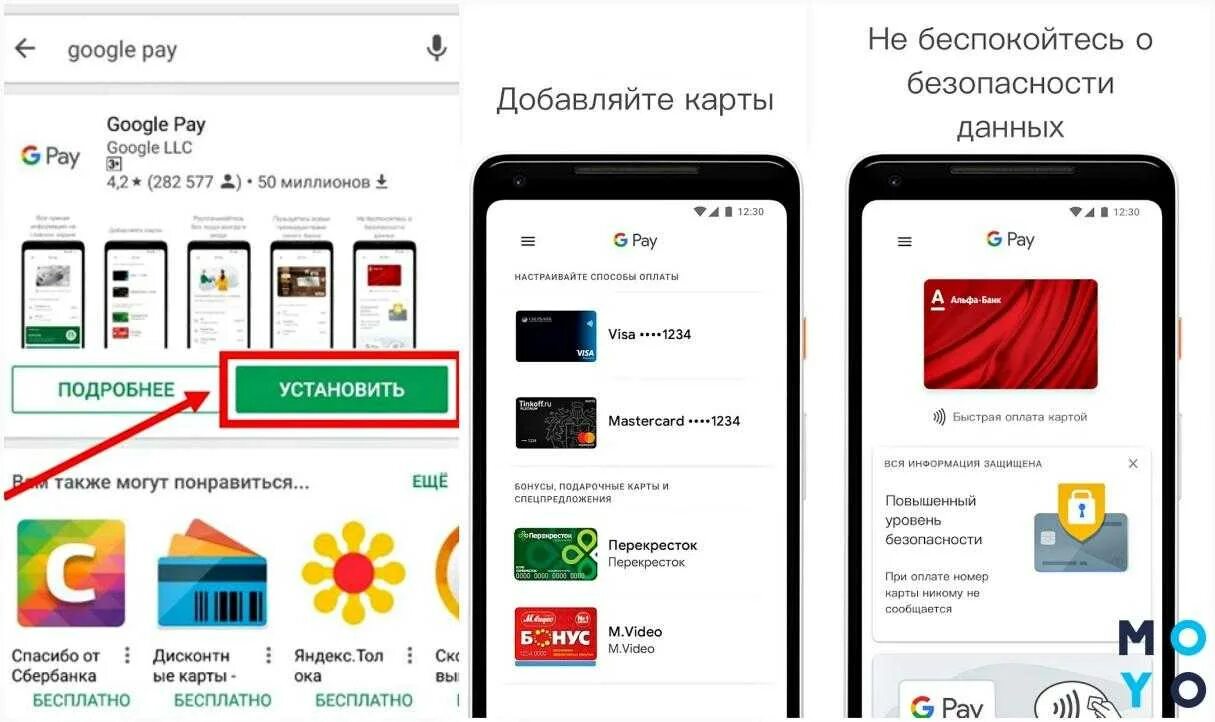 Установить приложение оплата через телефон. Оплата гугл пай. приложение для оплаты телефоном. как добавить карту в google pay. как платить телефоном.