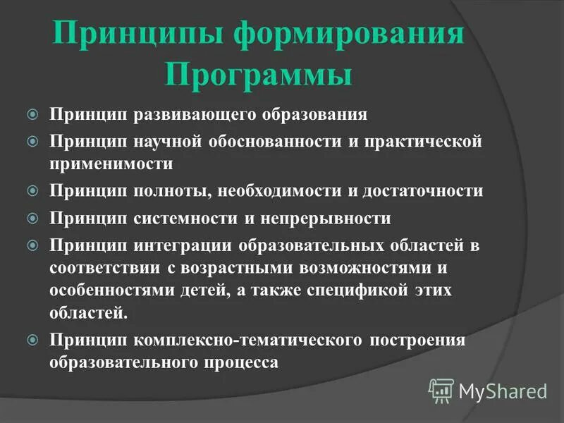 Скоординированность межанализаторных связей. Принципы развивающей работы. Принципы коррекционной работы с детьми и их родителями. Метод коррекционно-развивающих воздействий. Коррекционная работа с детьми рда.