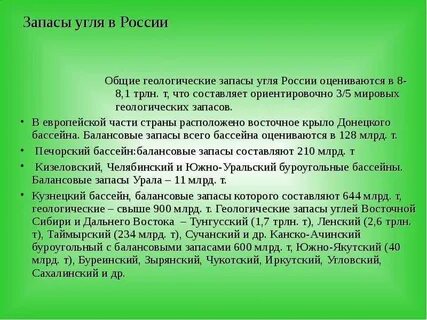 Общие геологические запасы это