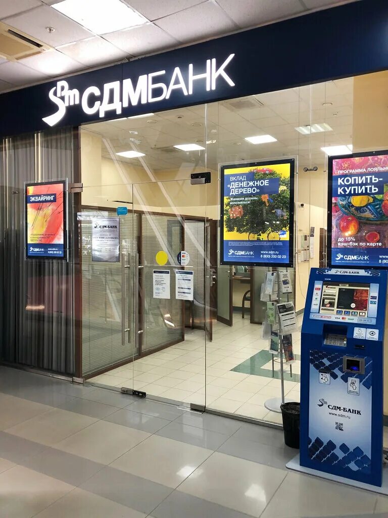 Дубровинского, 106. Сдм банк. Сдм банк логотип. Сдм банк отделение. Ул.