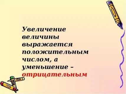 Правила изменения величин