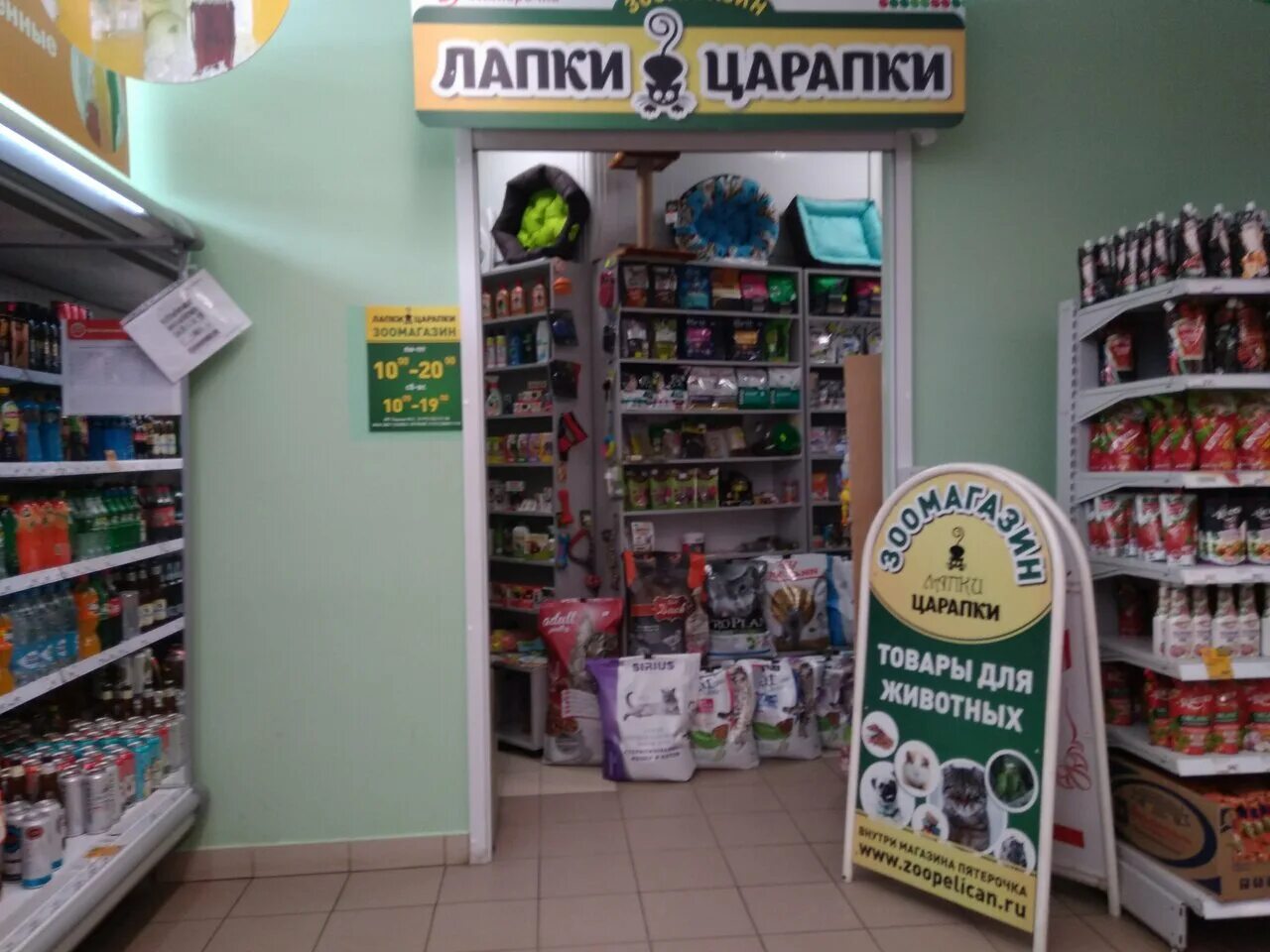 зоомагазин в дубовом белгородской области. зоомагазин белгород адреса. зоомагазин белгород меркурий в. зоомаркет белгород. зоомагазин белгород меркурий в.