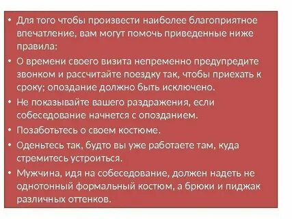 Какие приемы помогают