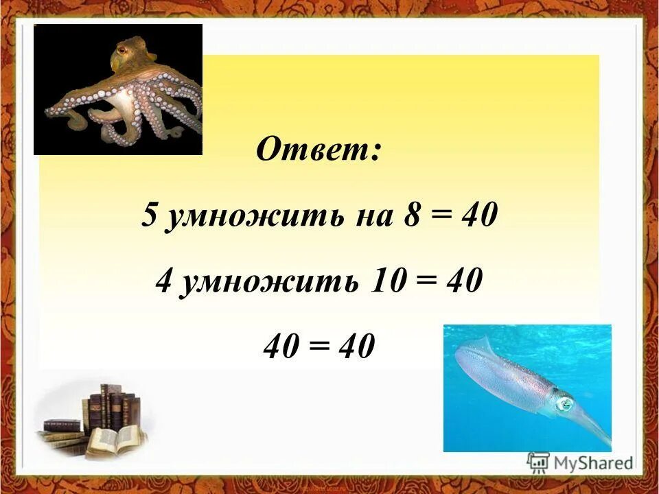 таблица умножения нма 5. задания на умножение. задачи с ответами. 5 умножить на 5 ответ. таблица умножения на 5 и 6.