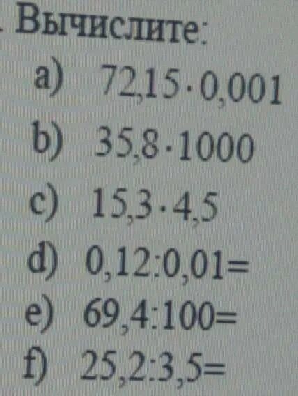 Вычислите 72 19/24-7/12+3/8. 2 Класс вычисли 72-19=. Вычислите 5 33 0 65 столбиком 1 9218 8118 3.