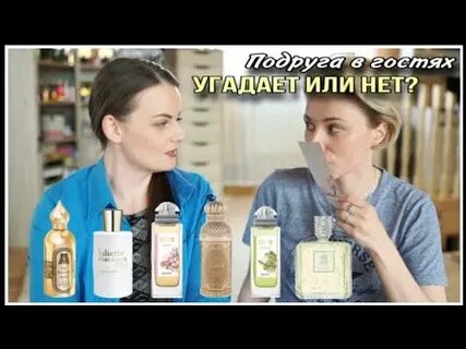 Запах ирины