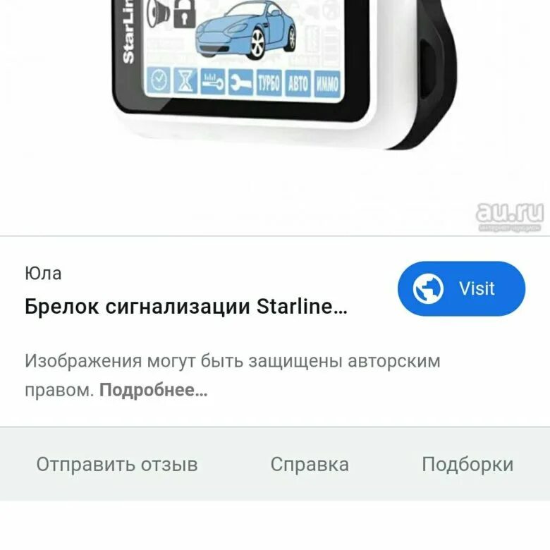 Брелок сигнализации starline настройка брелка. Старлайн е90. Старлайн е90 е91. Сигнализация старлайн а93 с GSM модулем. Брелок старлайн е91.