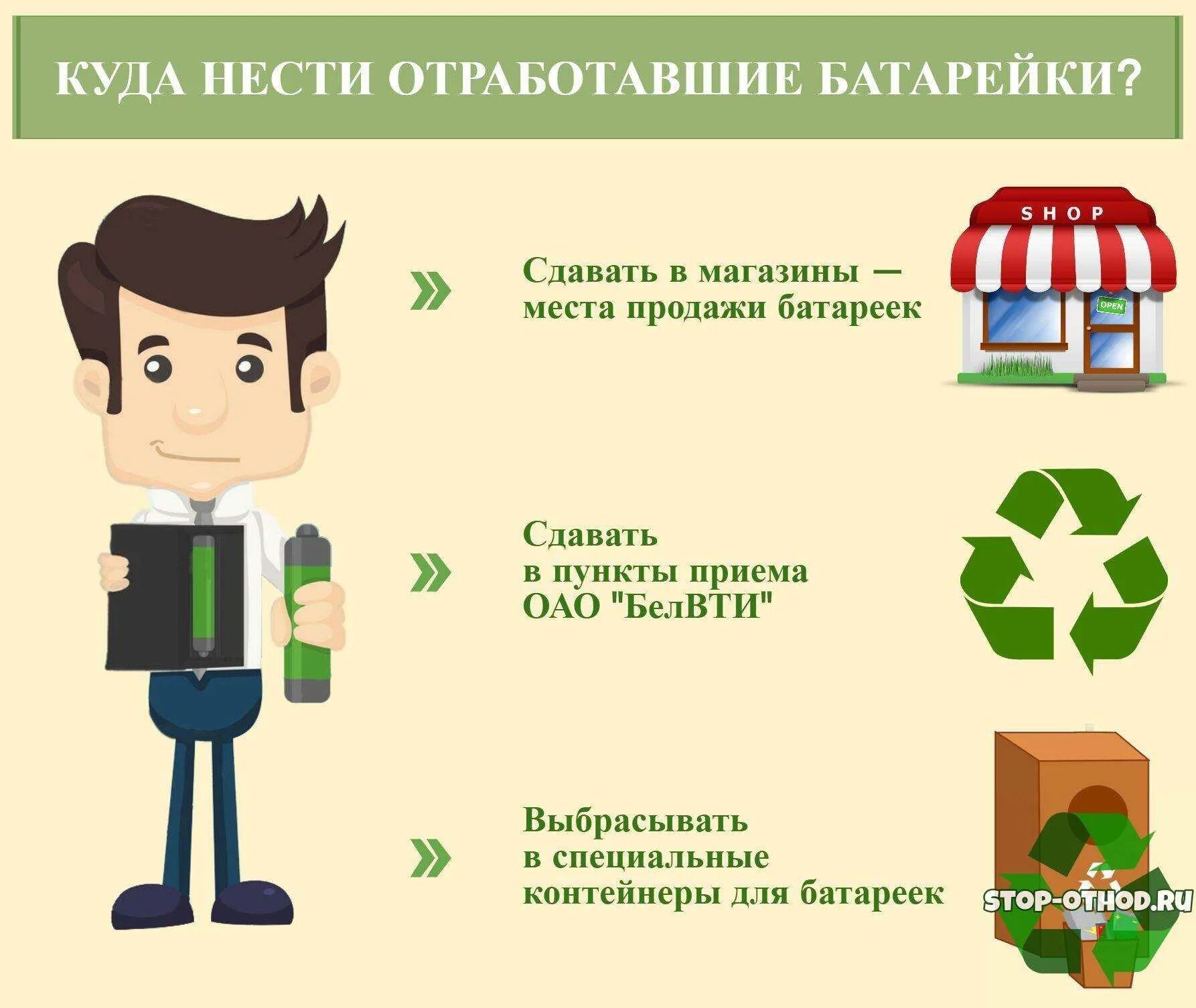Как получить переработку