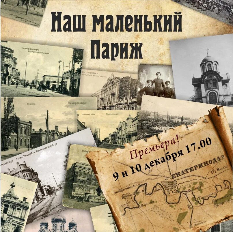 Почему боровичи называют маленький париж. Лихоносов наш маленький Париж. Ненаписанные воспоминания наш маленький Париж.