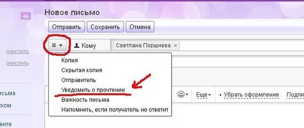 Письма на электронки. Как понять что письмо по электронной почте прочитано. Как узнать что электронное письмо прочитано. Как узнать прочитано ли письмо. Как понять что письмо на почте прочитали.