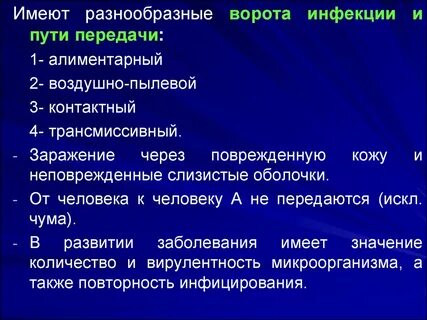 Алиментарный путь передачи инфекции