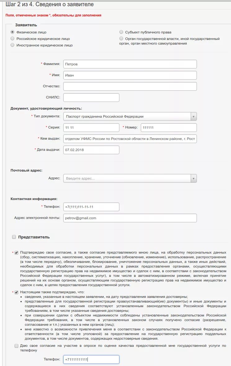 Исковое заявление в суд о снятии обременения с квартиры образец. Заявление о снятии обременения с объекта недвижимости Росреестр. Заявление о снятие обременения с квартиры образец. Заявление на снятие обременения по ипотеке. Заявление на обременение недвижимости