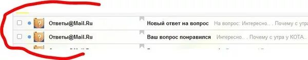 Ответ приходит на электронную. Почему не приходишь. Пришел ответ. Почему не приходит ответ от инвестиций. Ответы приходят к вопрошающим.