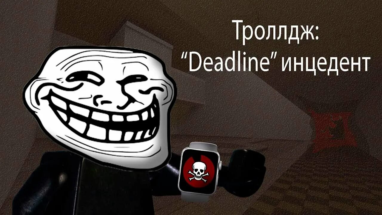 Инцедент или инцидент как