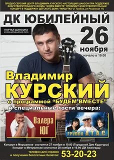 Курский биография
