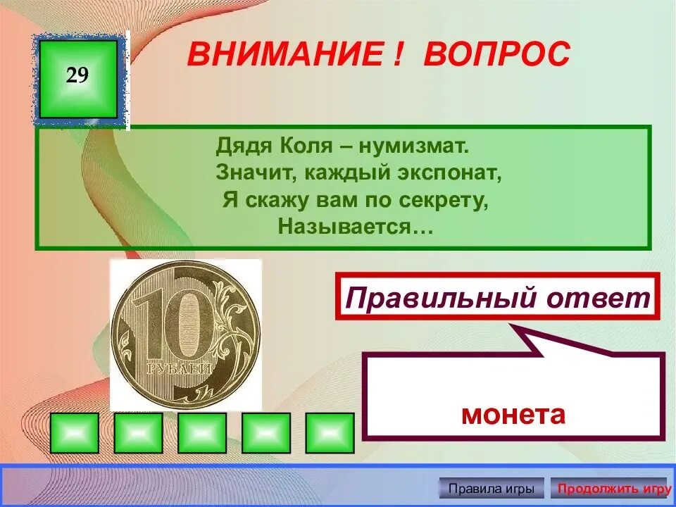 Пословицы про деньги для детей. Загадки на тему экономика. Загадки про деньги. Загадки на тему финансовая грамотность. Загадки по экономике.