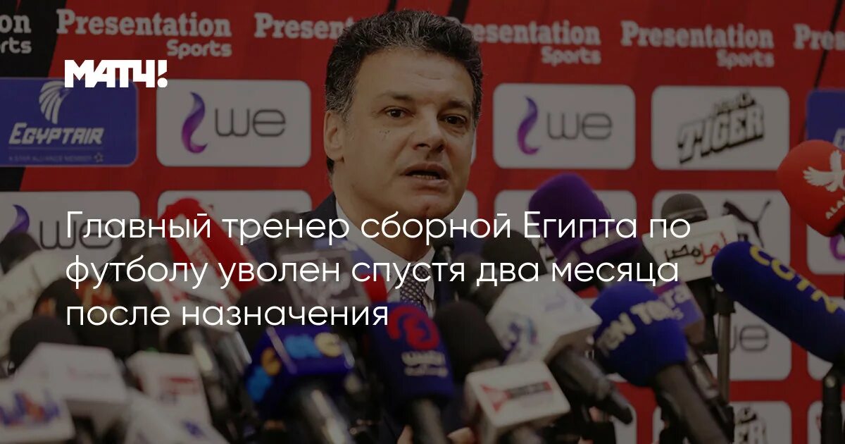 Футбол отставки тренеров. Криштиану роналду аль наср. Футбол отставки тренеров. Черчесов. Футбол отставки тренеров.