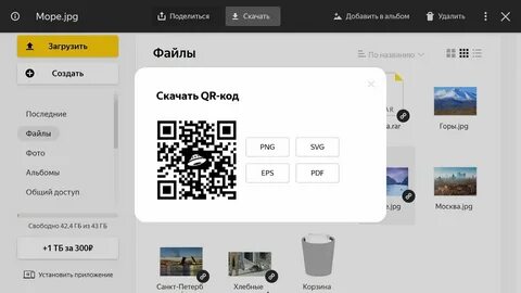 Как сделать qr код ссылку на видео