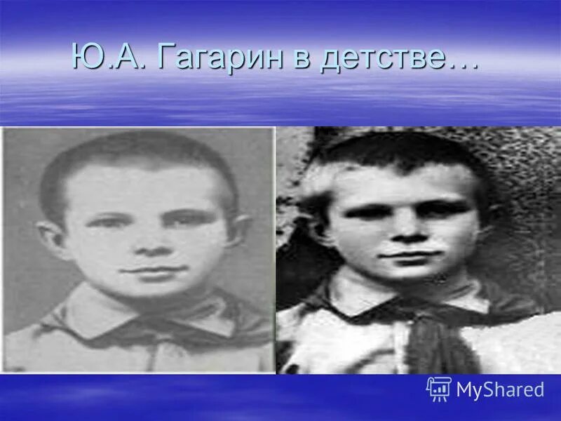 Детство гагарина кратко. Детство Гагарина. Ю Гагарин детство. Гагарин детские годы. Семья Гагарина в детстве.