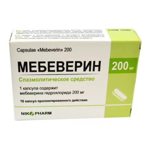 Спазмолитики для желудка. Мебеверин таб 135мг №30 СЗ. Мебеверин-Вертекс капсулы. Мебеверин 200мг Велфарм. Лекарства спазмолитики.