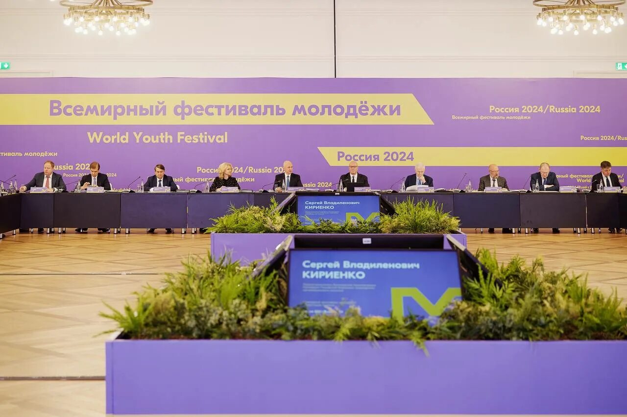 Всемирный фестиваль молодёжи 2024 добро ру. Фестиваль молодежи 2024 сочи даты. Всемирный фестиваль молодежи сириус. Фестиваль молодежи 2024 сочи даты. Фестиваль молодежи 2024 сочи даты.